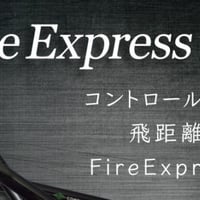 ファイアーエクスプレス　Fire Express  EX-CR  ドライバー用シャフト