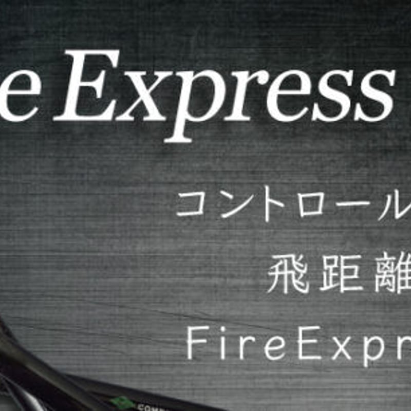 ファイアーエクスプレス Fire Express EX-V ドライバー用シャフト ...