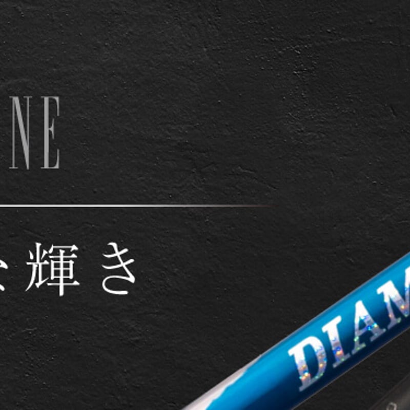 フジクラ ダイヤモンドスピーダー フェアウェイウッド 用シャフト