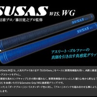 スウサス　SUSAS WIS.WG  グリップ　10本セット