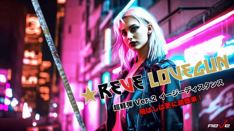 レーヴ ラブガン REVE LOVEGUN ドライバー用シャフト レーヴ ラブガン REVE LOVEGUN ドライバー用シャフト
