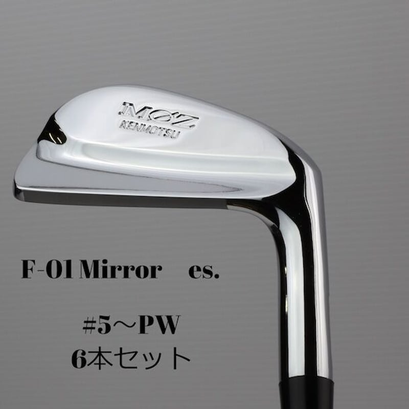 モズ MOZ F-01 ミラーアイアン 【＃5〜PW】6本セット KBS TOUR アイアン...