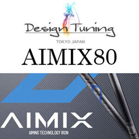 エミリッドバハマ　EMILLID BAHAMA CV 10　アイアン【＃7〜＃A】5本セット　デザインチューニング　AIMIX　アイミックス　アイアン用シャフト付