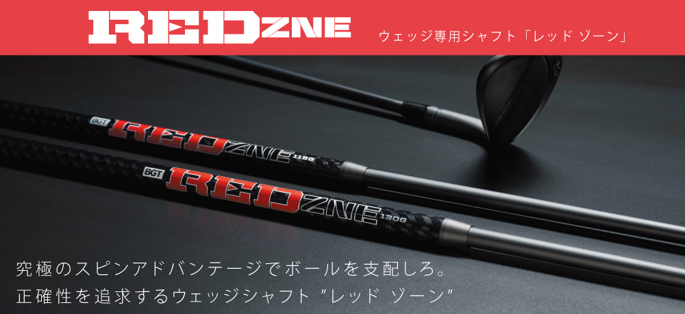 ムジーク ターフライダー パターサンド55 レッドゾーン REDZNE 115G