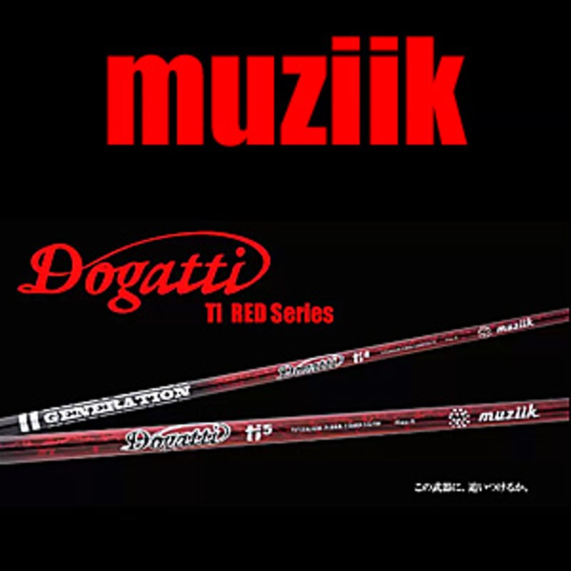 ムジーク muziik ドガッティーゼネレーションTi RED ドライバー