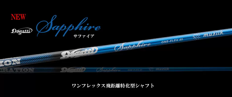 ムジーク muziik DOGATTI GENERATION サファイア Sapphire