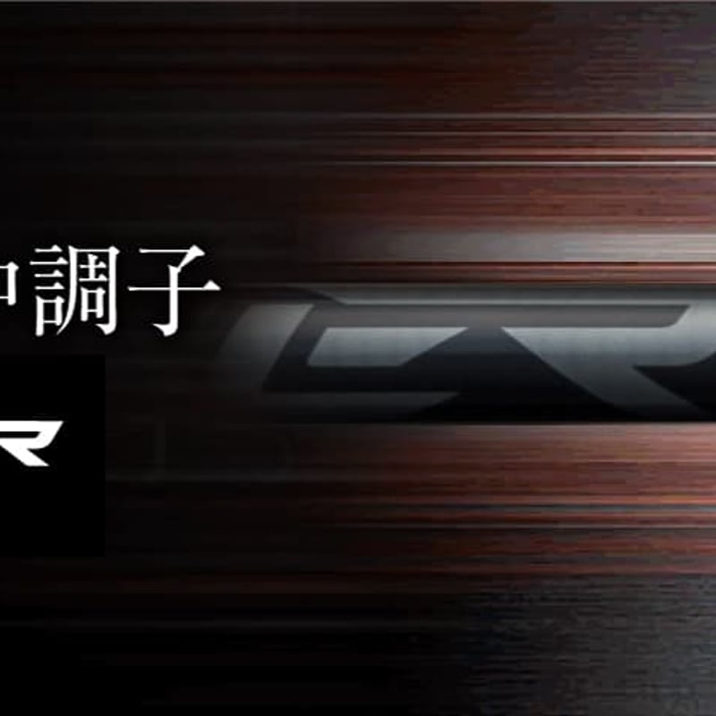 フジクラ スピーダー NX BLACK ドライバー用シャフト フジクラ スピーダー NX BLACK ドライバー用シャフト