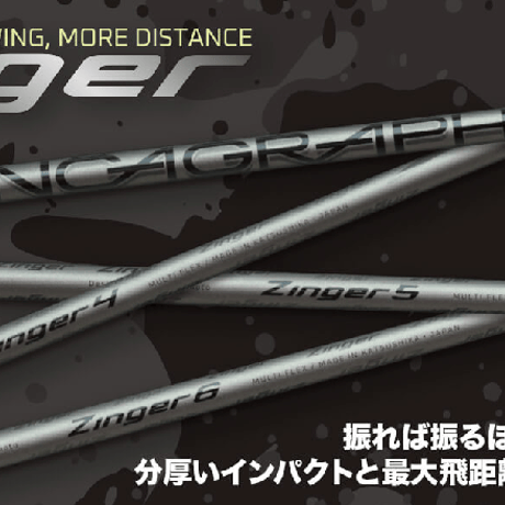 シンカグラファイト　ジンガー4　Zinger 4　ドライバー用シャフト　バルド　BALDO　全モデル共通ドライバー用可変式スリーブ付