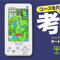イーグルビジョン　NEXT 2  EV-034