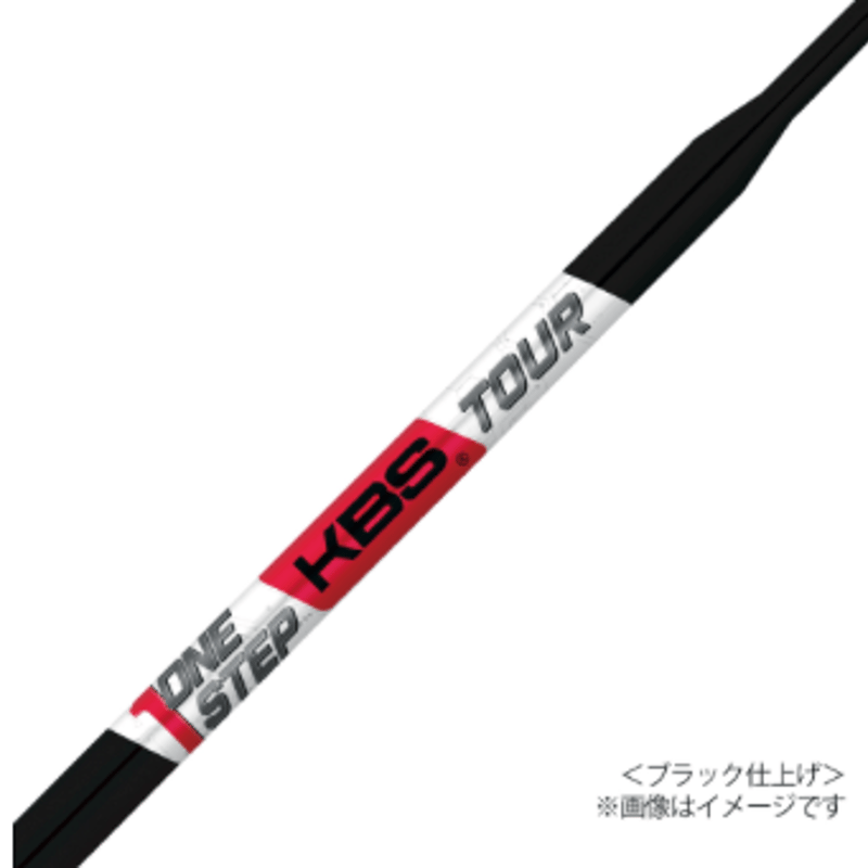 KBS ONE STEP パター用シャフト ブラック仕上げ