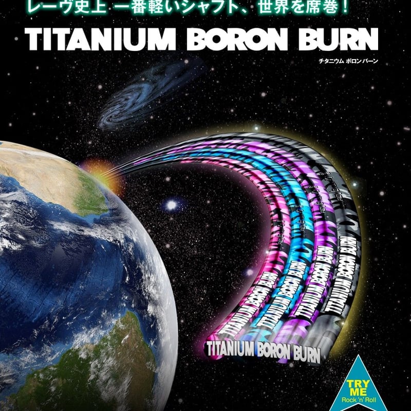 ESTIVANTドライバー＆Reve TITANIUM BORON BURN ESTIVANTドライバー＆Reve TITANIUM BORON BURN - メルカリ