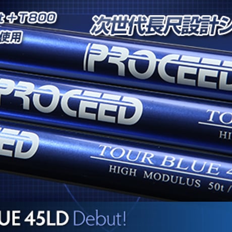 ジャスティック　プロシード　PROCEED  TOUR BLUE　45LD　ドライバー用シャフト