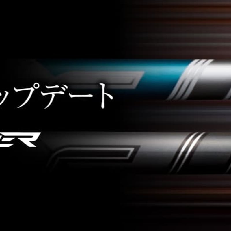 AiR Speeder エアースピーダー フェアウェイウッド FW シャフト S ジオテックゴルフ公式通販サイト / エアスピーダー フェアウェイ