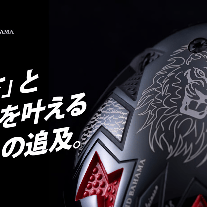 エミリッドバハマ ドライバー用 可変式スリーブ | クリエーション