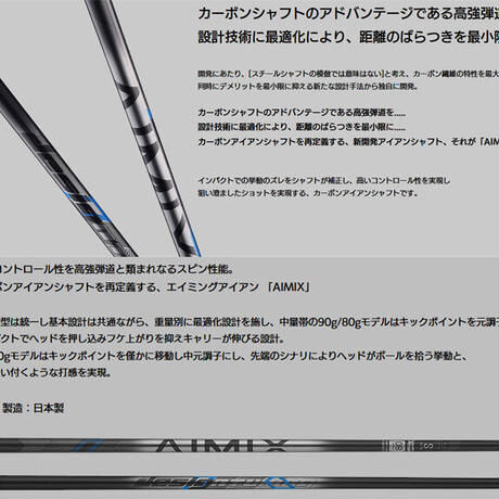 エミリッドバハマ　EMILLID BAHAMA CV 10　アイアン【＃7〜＃A】5本セット　デザインチューニング　AIMIX　アイミックス　アイアン用シャフト付