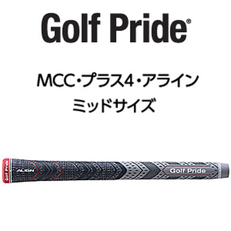 ゴルフプライド MCC PLUS4 ALIGN ミッドサイズ 10本 Golf Pride ゴルフプライド MCC PLUS4 ALIGN プラス4 アライン