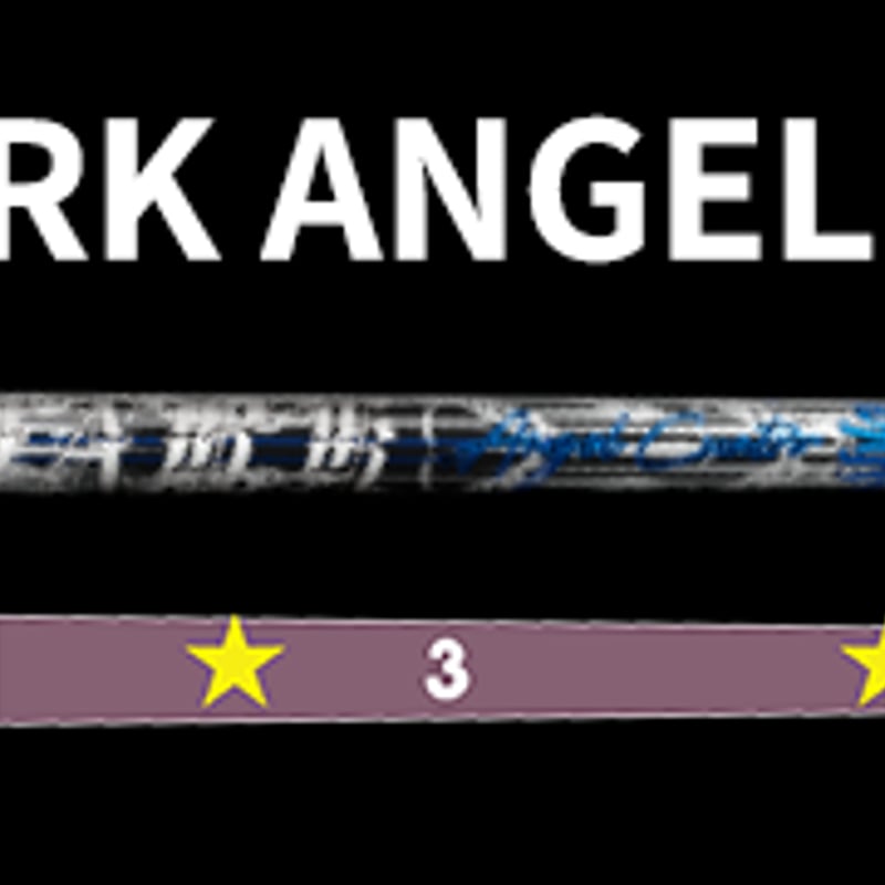 クライムオブエンジェル スパークエンジェル SPARK ANGEL 50G