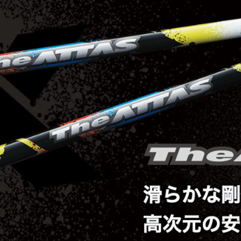 ジ・アッタス The ATTAS ドライバー＆フェアウェイウッド用シャフト | クリエーション...