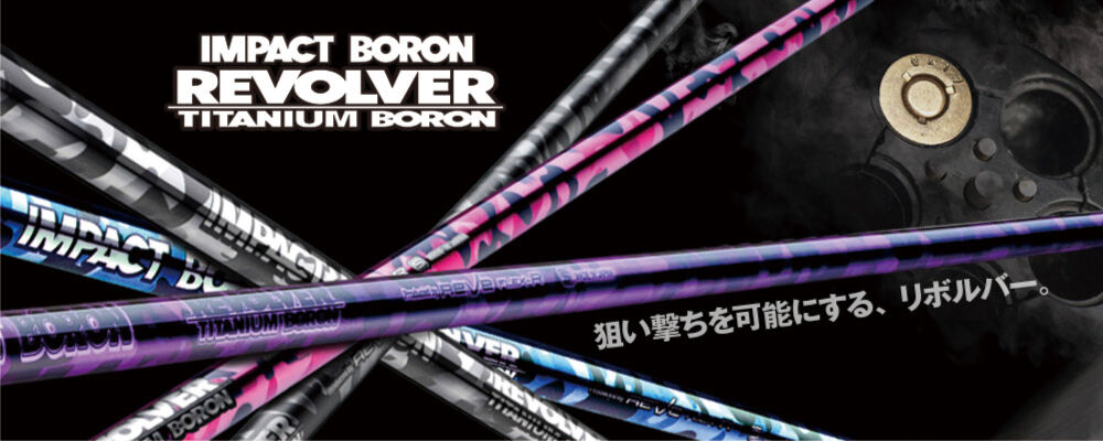 レーヴ REVE インパクトボロン リボルバー IMPACT BORON レーヴ REVE インパクトボロン リボルバー IMPACT BORON