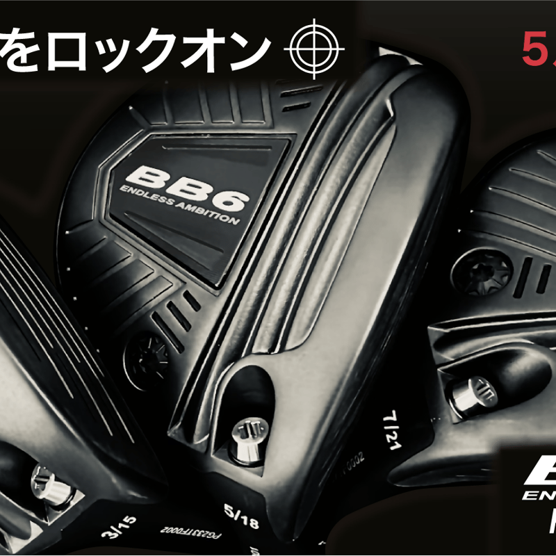 プログレス BB6 フェアウェイウッド クレイジー CRAZY アロー