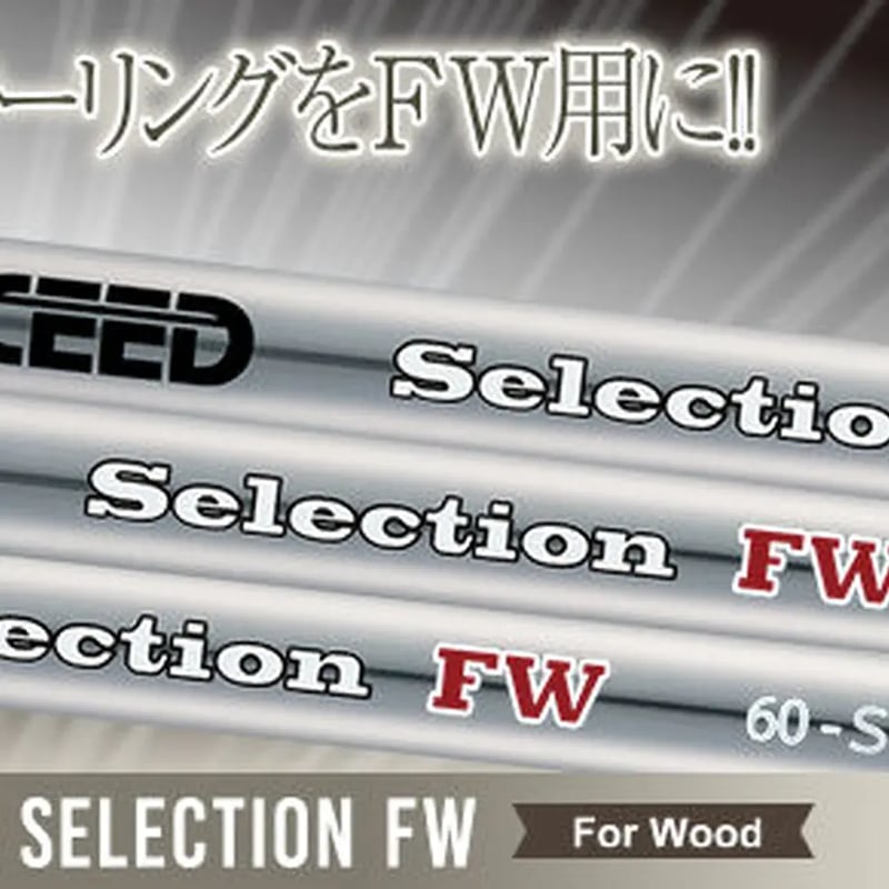 プロシード PROCEED DOUBLE-R SF フェアウェイウッド プロシード プロシード PROCEED DOUBLE-R SF フェアウェイウッド プロシード