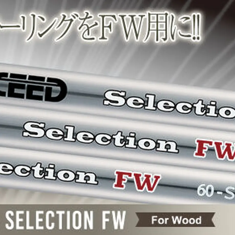 プロシード PROCEED DOUBLE-R SF フェアウェイウッド プロシード PR