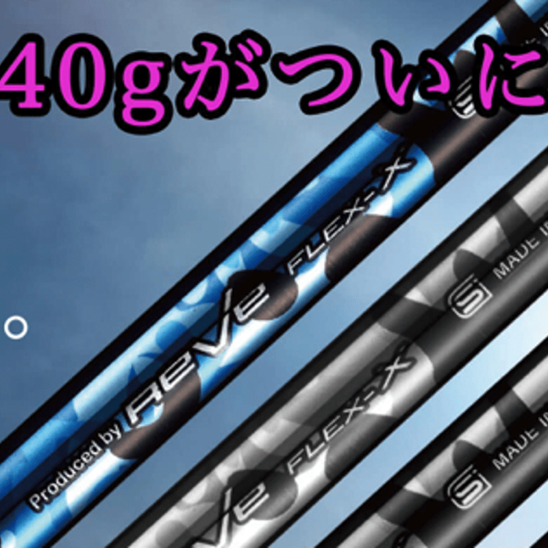 takaha_80 reveアイアンシャフト I.Elevation 90i-