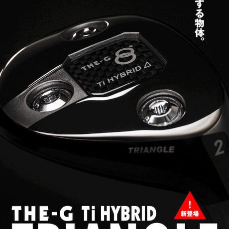 フライハイト　THE-G  Ti  HYBRID  TRIANGLE　ハイブリッド　グラファイトデザイン　ラウネ　UNITIZE アイアン用シャフト付