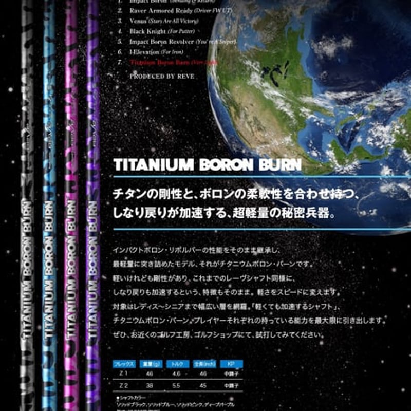 エミリッドバハマ CV9 高反発 ドライバー レーヴ REVE チタン エミリッドバハマ CV9 高反発 ドライバー レーヴ REVE チタン
