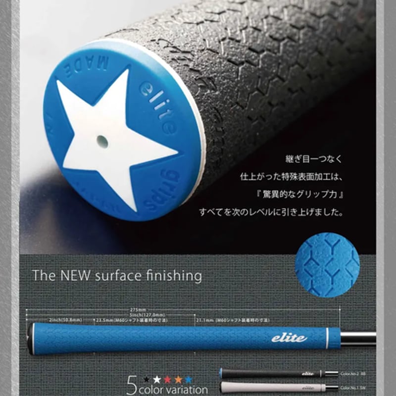 エリートグリップ Y360S TX 6本セット