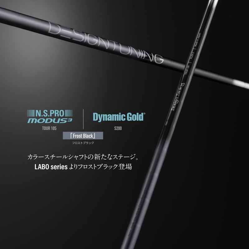 デザインチューニング N.S.PRO モーダス3 ツアー105 アイアンシャフト
