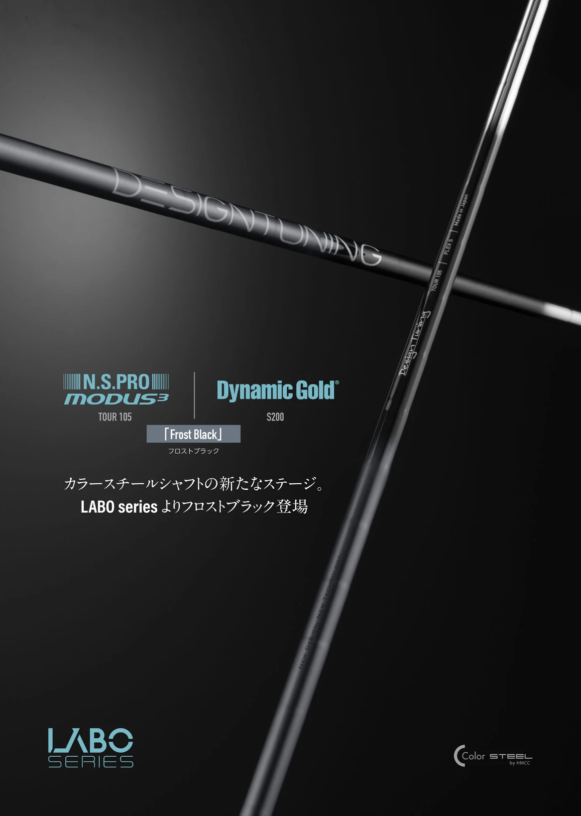 デザインチューニング　モーダス105S 7〜P デザインチューニング N.S.PRO モーダス3 ツアー105 アイアンシャフト
