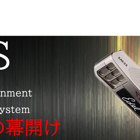 イーデル EDEL EAS パター EAS 1.0 モデル | クリエーション イーデル EDEL EAS パター EAS 1.0 モデル | クリエーション