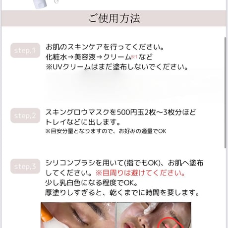 サーモンマスクパック100ml