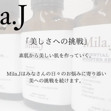 Mila.J エッセンシャルブースターセラム