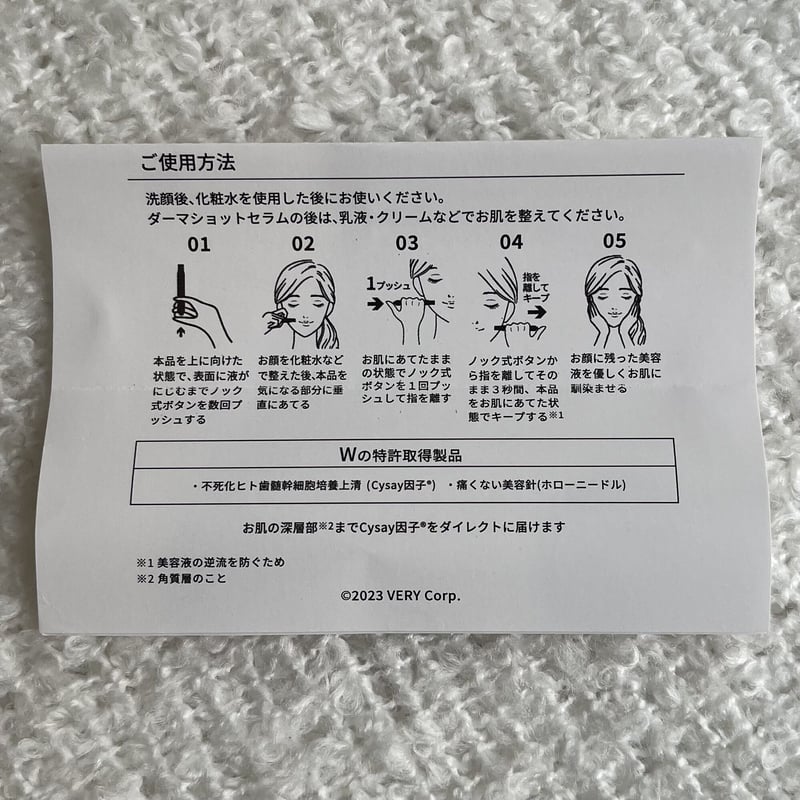 即日発送】ダーマショットセラム正規取扱店 | ビズエーオンライン 即日発送】ダーマショットセラム正規取扱店 | ビズエーオンライン