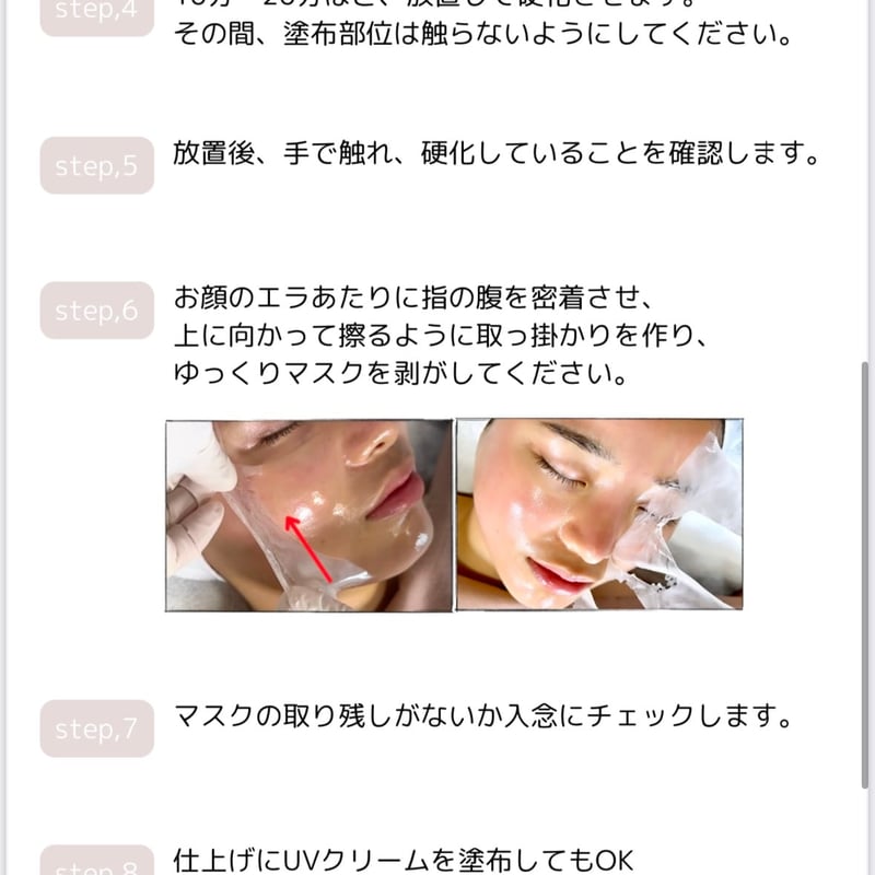 サーモンマスクパック100ml | ビズエーオンライン