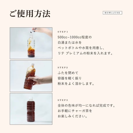 特濃チャーガ茶「RETHÉ PREMIUM」30スティック入り