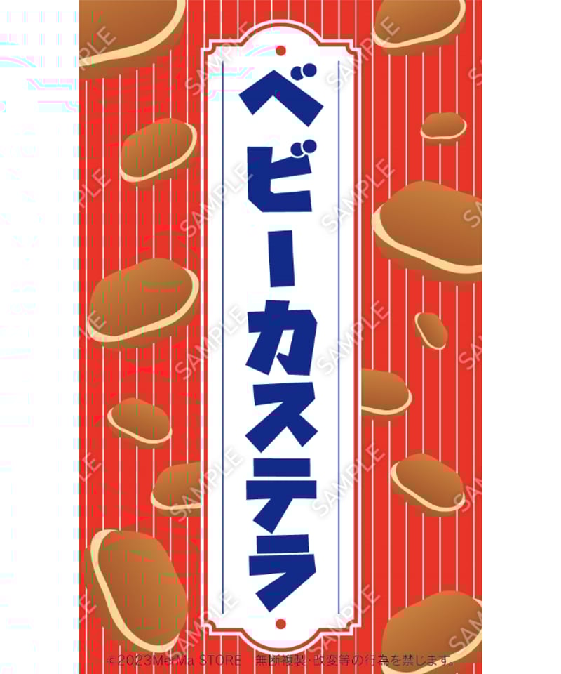 【オーダー無料】ベビーカステラ 駄菓子 洋菓子 看板 置物 雑貨 ライトBOX オーダー無料】ベビーカステラ 駄菓子 洋菓子 おやつ 和菓子