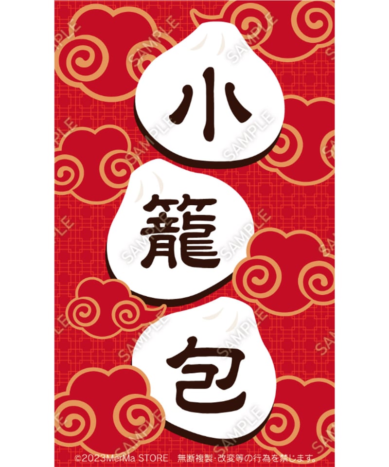 小籠包01（S・M・Lサイズ） | MerMa STORE｜キッチンカーのための