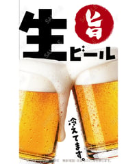 ビール06（S・M・Lサイズ）