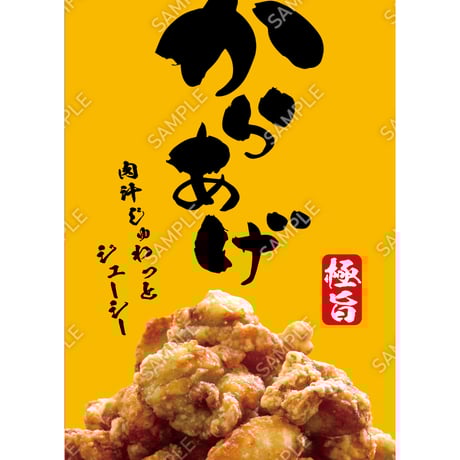 からあげ13（S・M・Lサイズ）