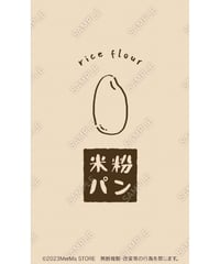 パン（米粉パン）08（S・M・Lサイズ）