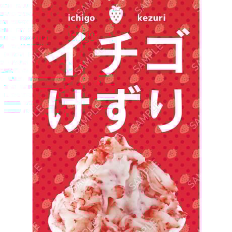 けずりいちご | STORES