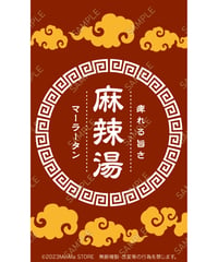 マーラータン05（S・M・Lサイズ）