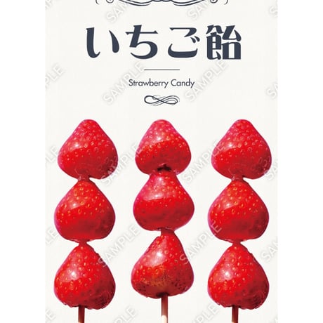 STORES いちごあめの検索結果