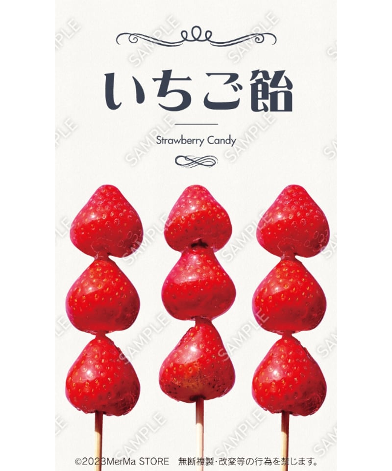 いちご飴02（S・M・Lサイズ） | MerMa STORE｜キッチンカーのための