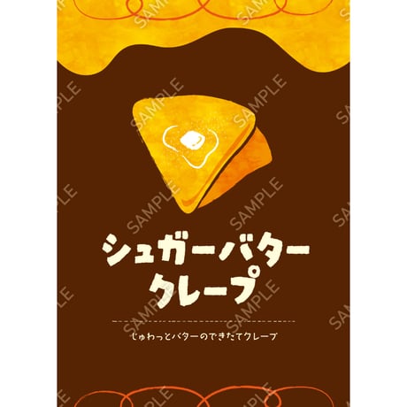 クレープ20（S・M・Lサイズ）