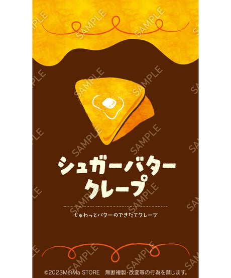 クレープ20（S・M・Lサイズ）