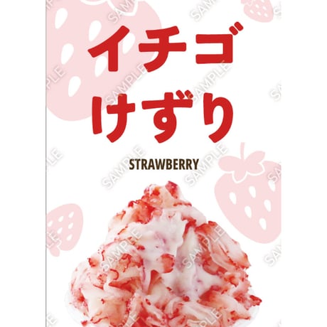 苺削り　タペストリー けずりいちご | STORES